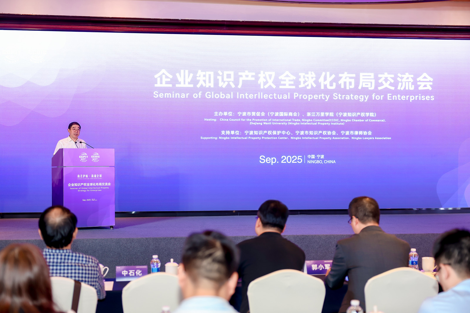 賦能企業(yè)出海！協(xié)會(huì)助力企業(yè)知識(shí)產(chǎn)權(quán)全球化布局交流會(huì)成功舉辦